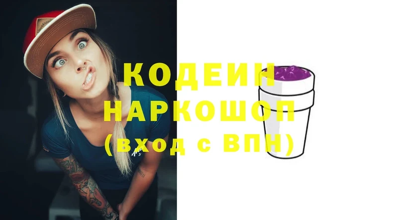 Кодеиновый сироп Lean Purple Drank Карпинск